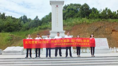 傳承紅色基因、踐行初心使命-湖北恒祥科技股份有限公司慶祝建黨101周年